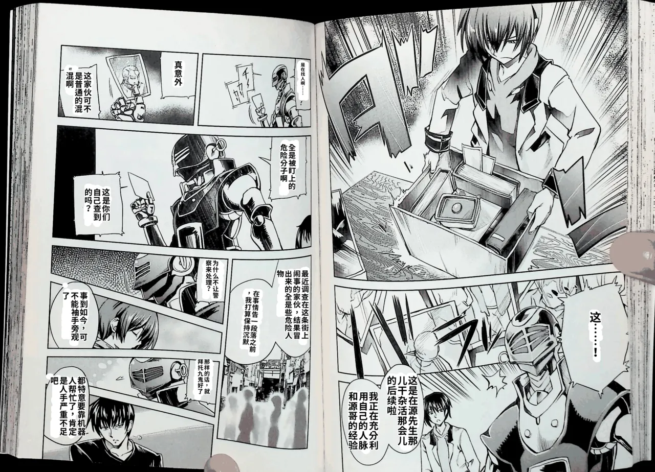 Maji de watashi ni koi shinasai after party! chris ver AI翻译 图片编号 54