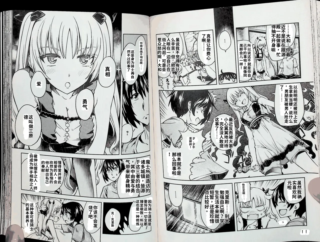 Maji de watashi ni koi shinasai after party! chris ver AI翻译 图片编号 57