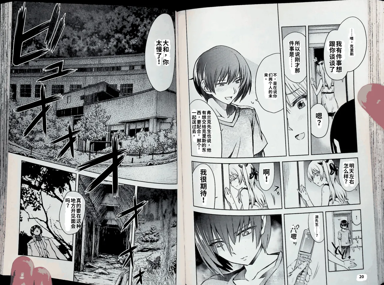 Maji de watashi ni koi shinasai after party! chris ver AI翻译 图片编号 60