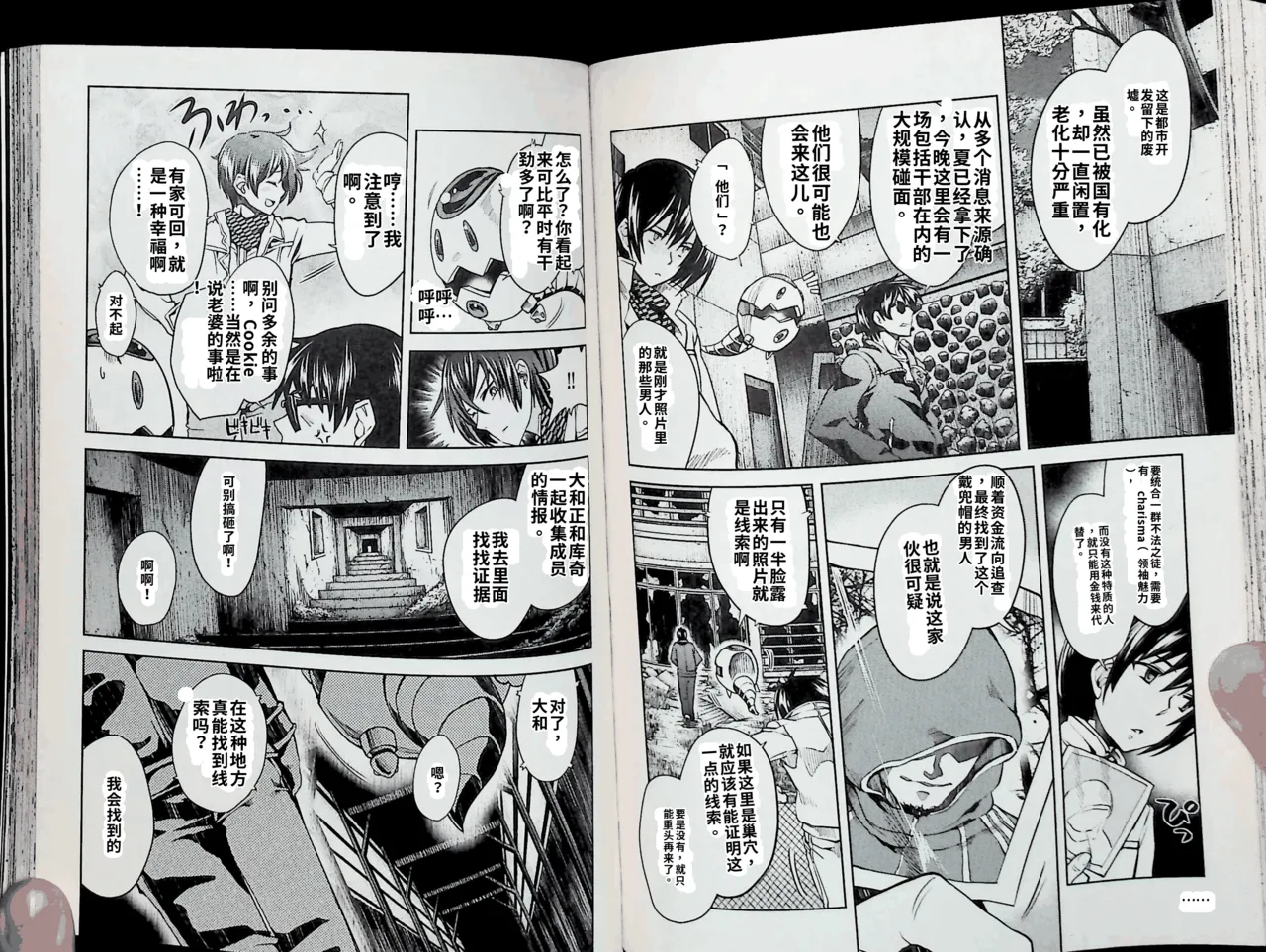 Maji de watashi ni koi shinasai after party! chris ver AI翻译 图片编号 61