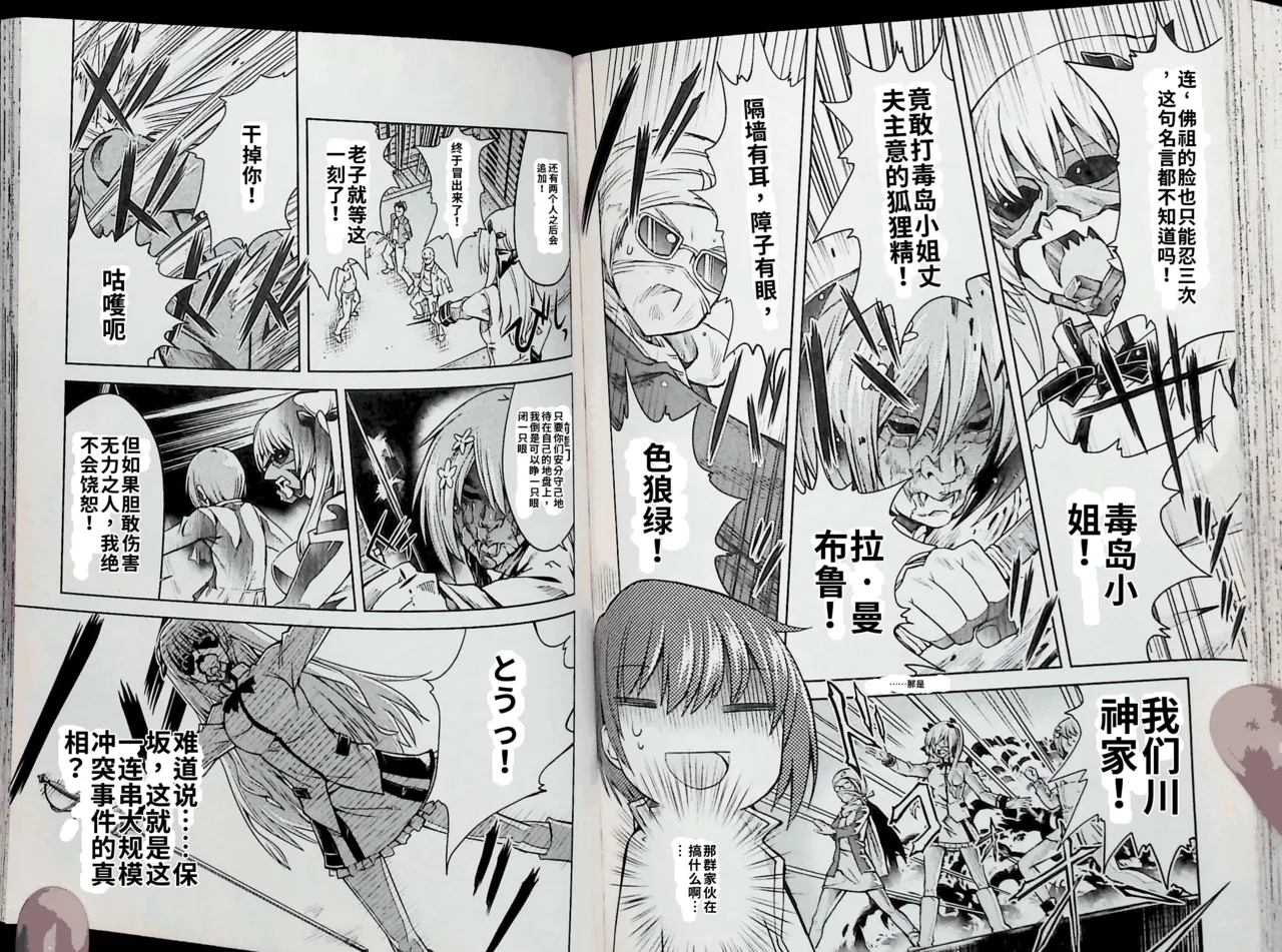 Maji de watashi ni koi shinasai after party! chris ver AI翻译 图片编号 64