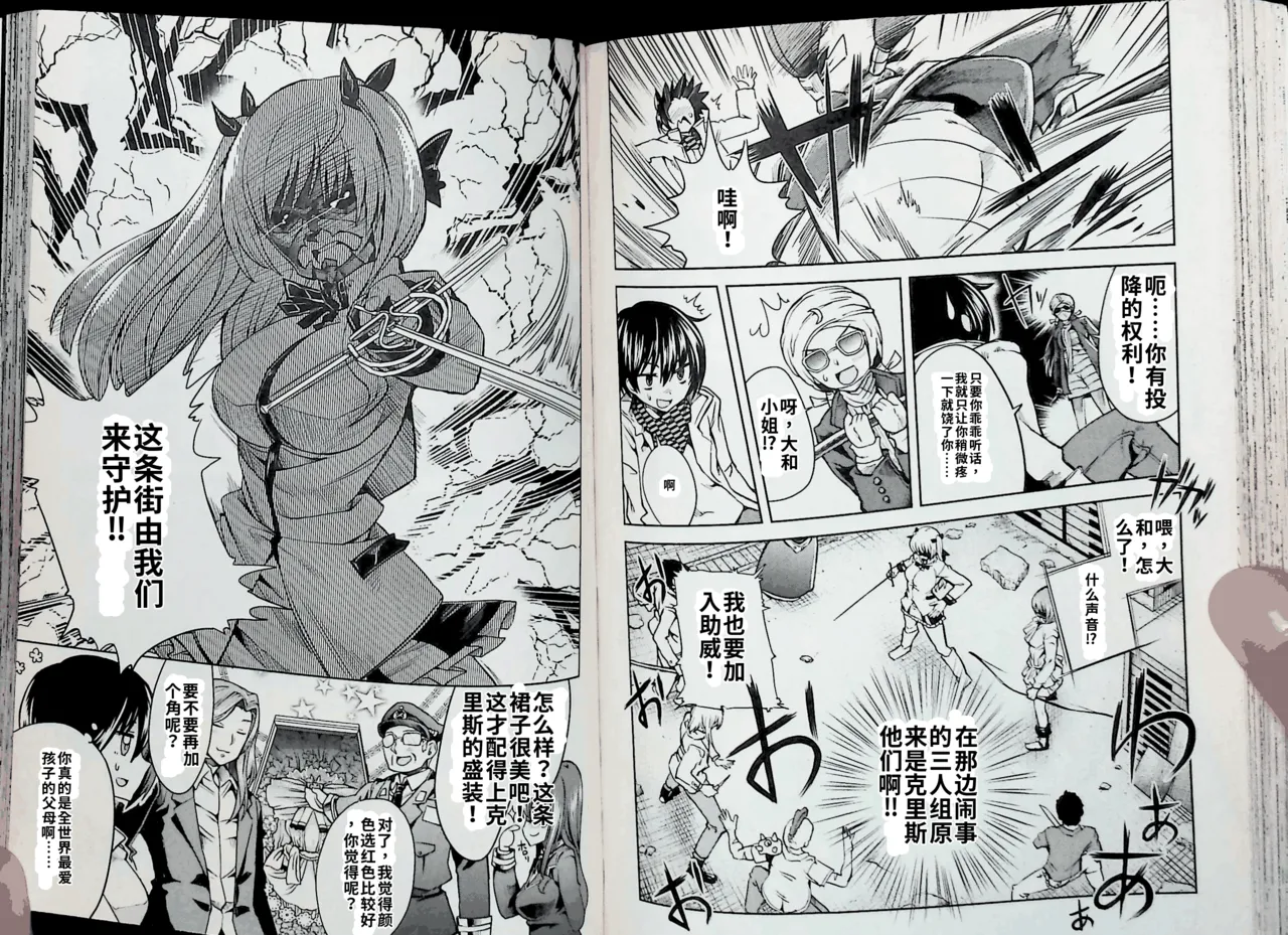 Maji de watashi ni koi shinasai after party! chris ver AI翻译 图片编号 65