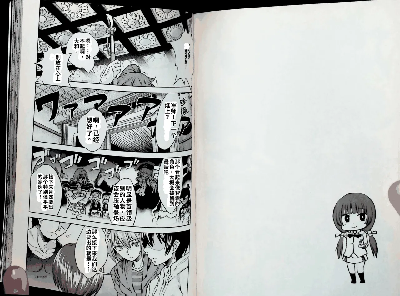 Maji de watashi ni koi shinasai after party! chris ver AI翻译 图片编号 66