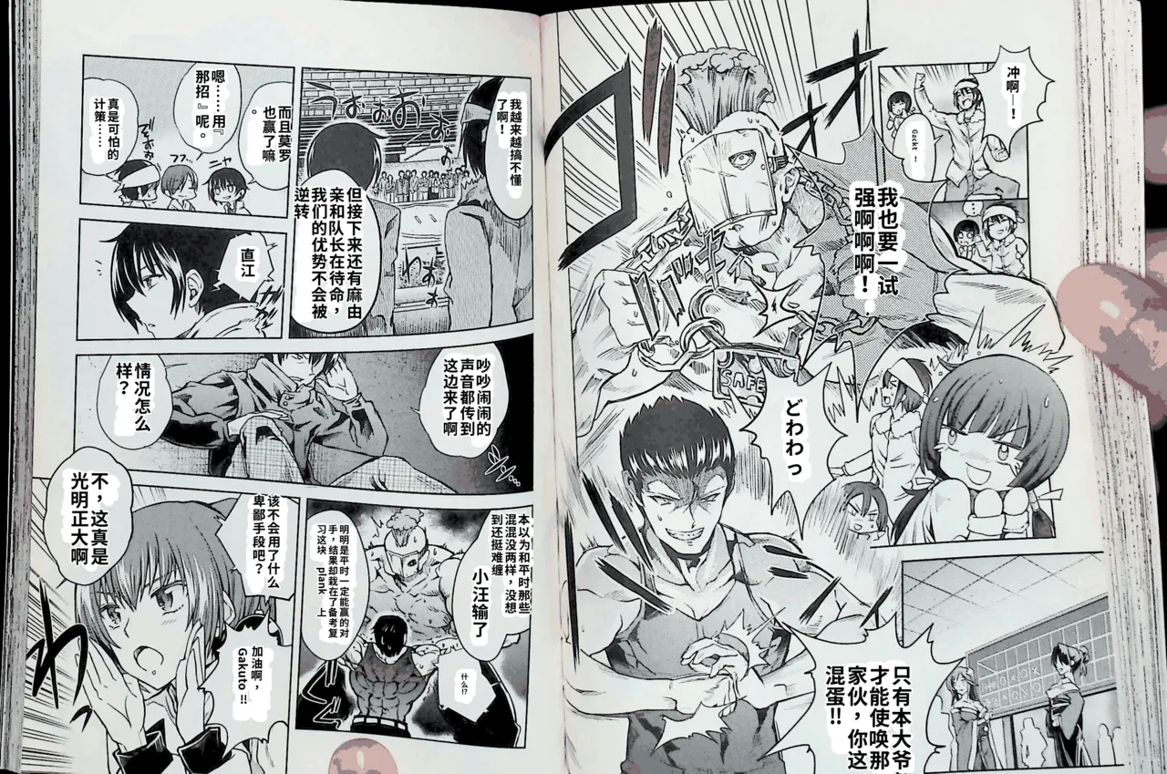 Maji de watashi ni koi shinasai after party! chris ver AI翻译 图片编号 67