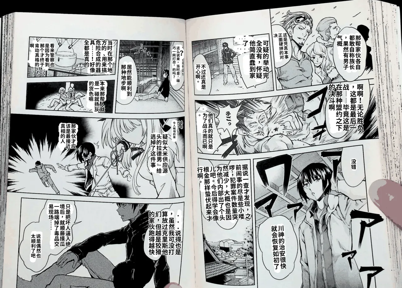 Maji de watashi ni koi shinasai after party! chris ver AI翻译 图片编号 68