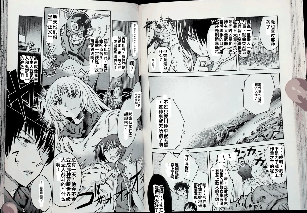 Maji de watashi ni koi shinasai after party! chris ver AI翻译 图片编号 69