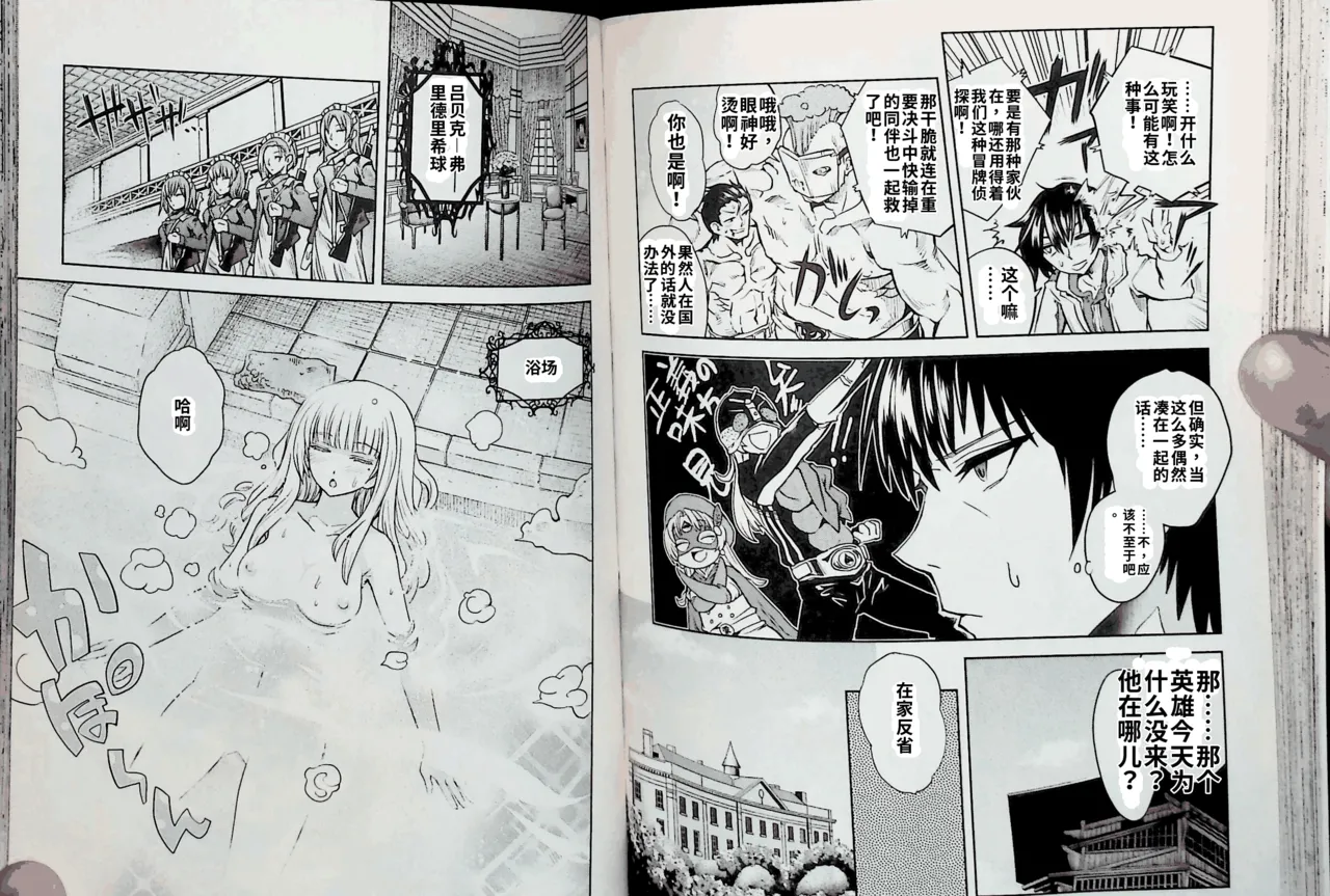 Maji de watashi ni koi shinasai after party! chris ver AI翻译 图片编号 70