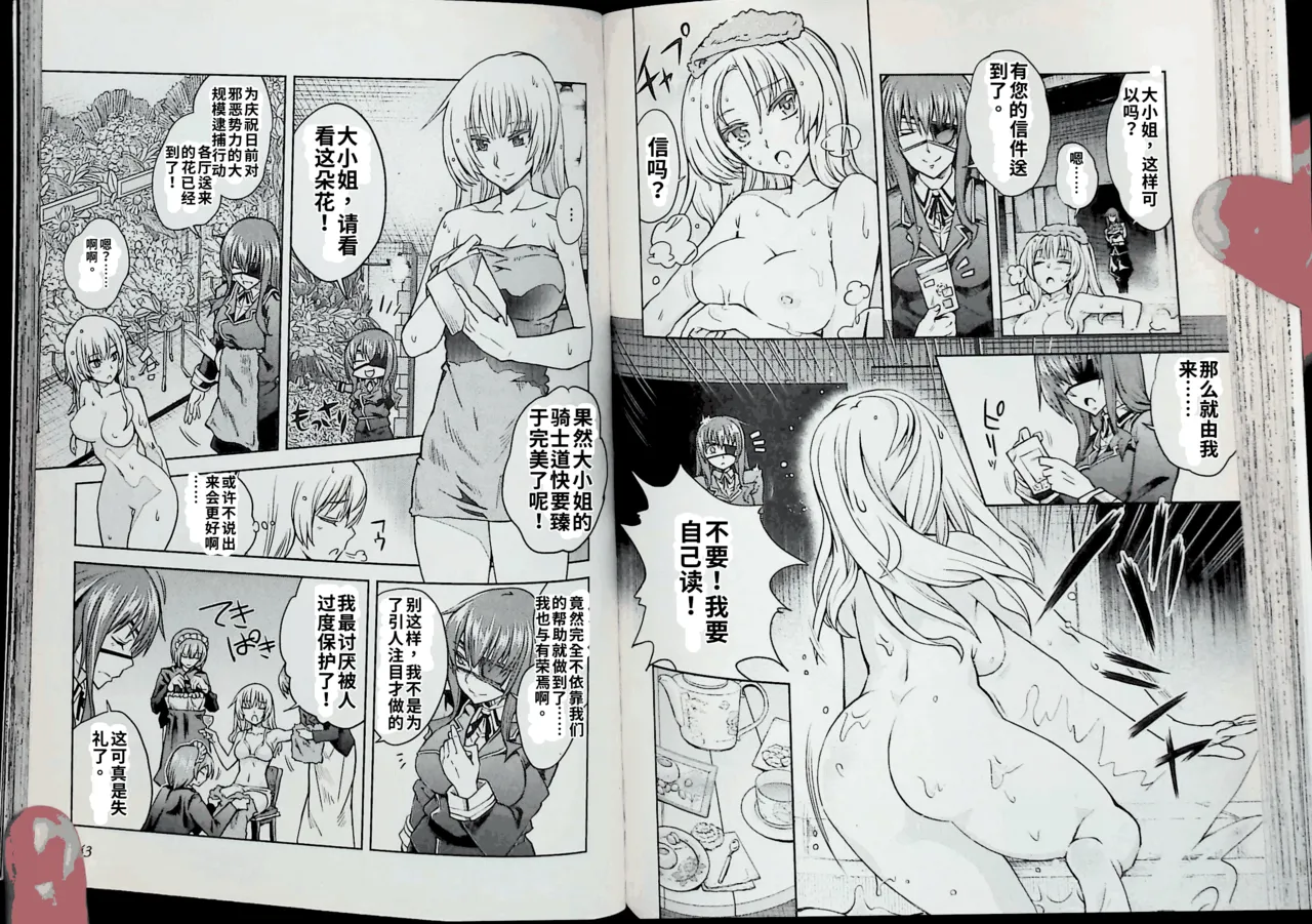 Maji de watashi ni koi shinasai after party! chris ver AI翻译 图片编号 71