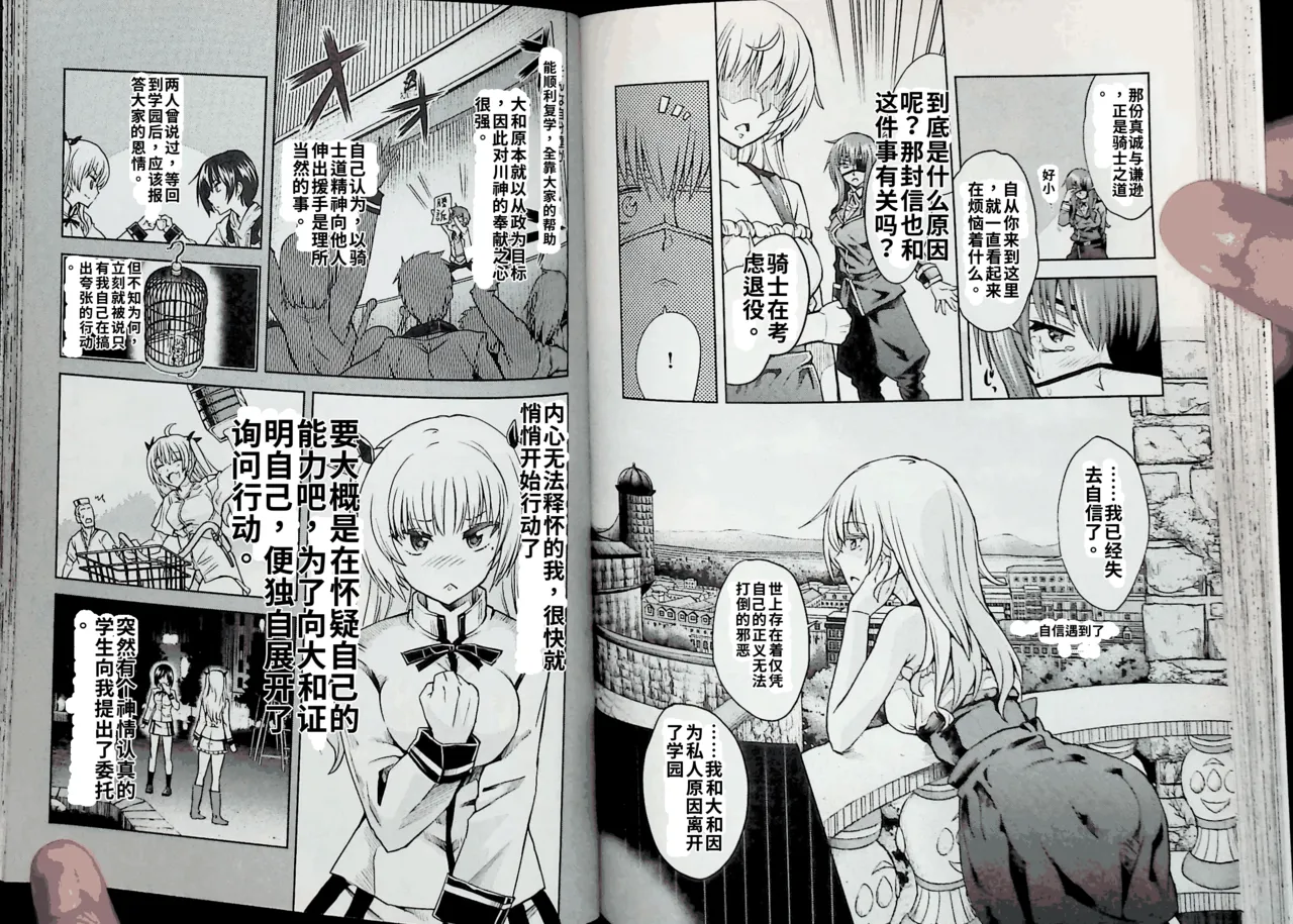 Maji de watashi ni koi shinasai after party! chris ver AI翻译 图片编号 72