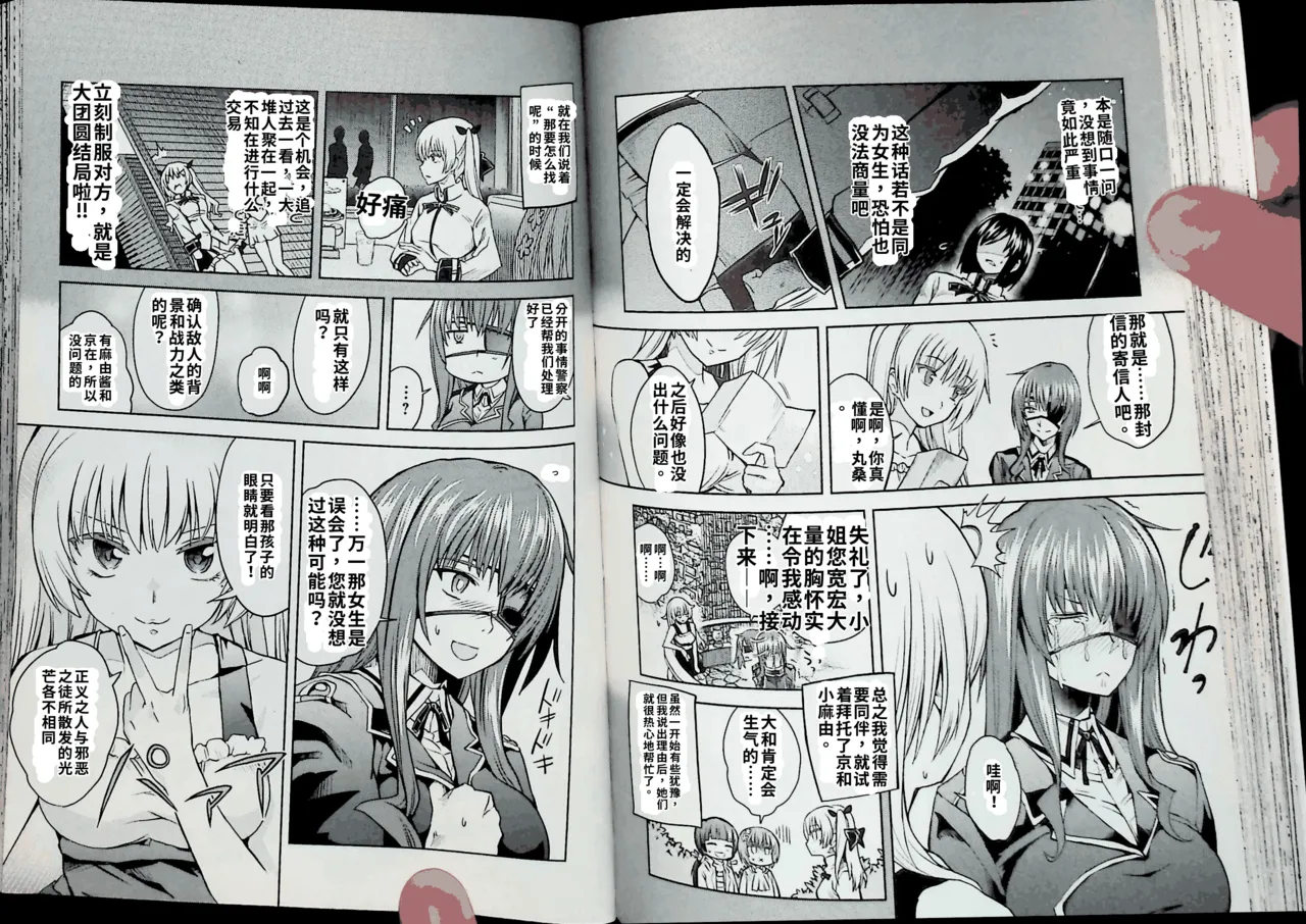 Maji de watashi ni koi shinasai after party! chris ver AI翻译 图片编号 73