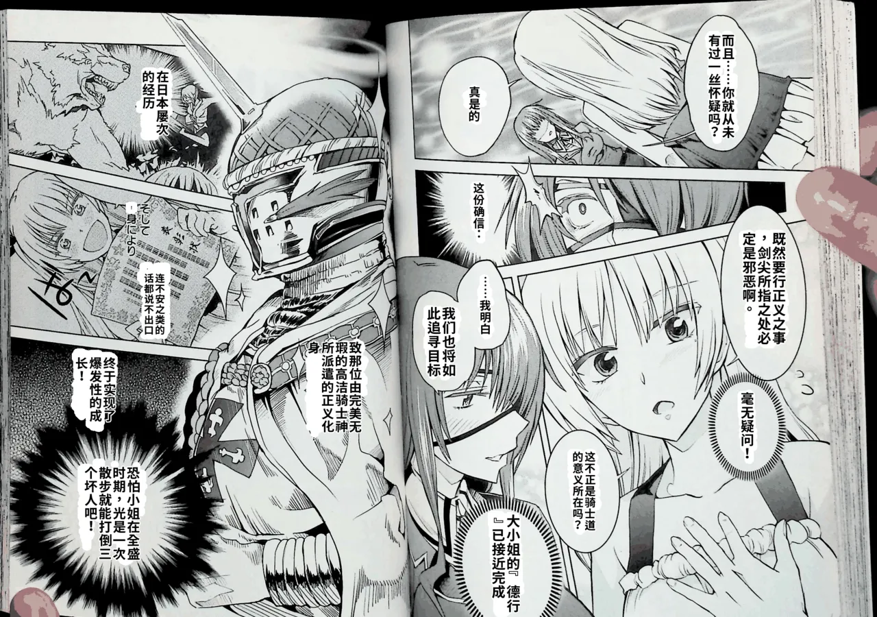 Maji de watashi ni koi shinasai after party! chris ver AI翻译 图片编号 74