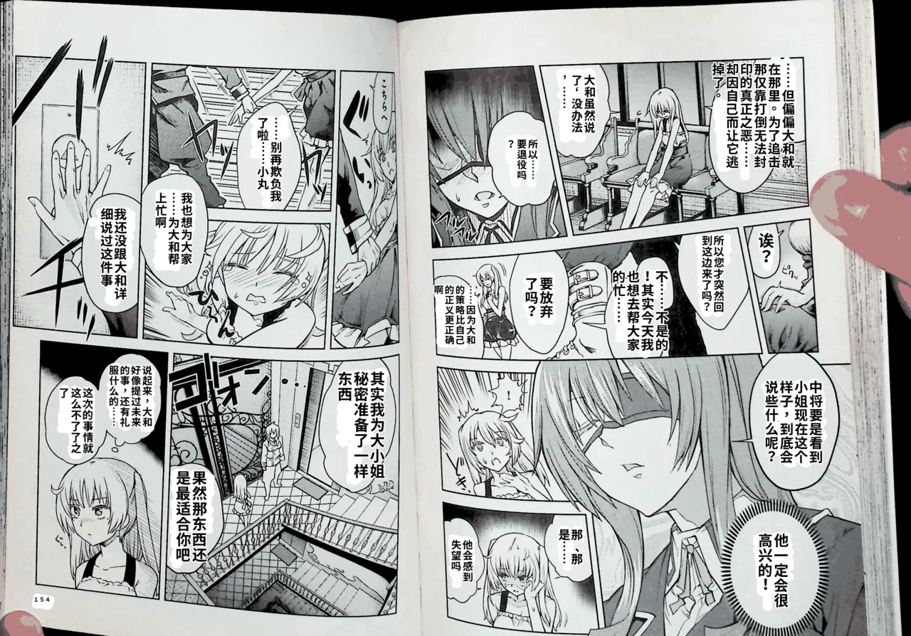 Maji de watashi ni koi shinasai after party! chris ver AI翻译 图片编号 75