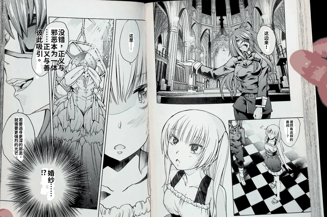 Maji de watashi ni koi shinasai after party! chris ver AI翻译 图片编号 76