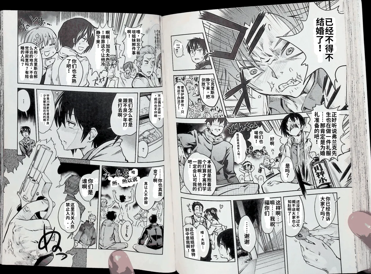 Maji de watashi ni koi shinasai after party! chris ver AI翻译 图片编号 78