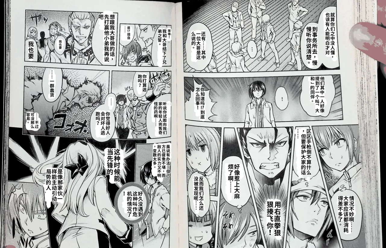 Maji de watashi ni koi shinasai after party! chris ver AI翻译 图片编号 80