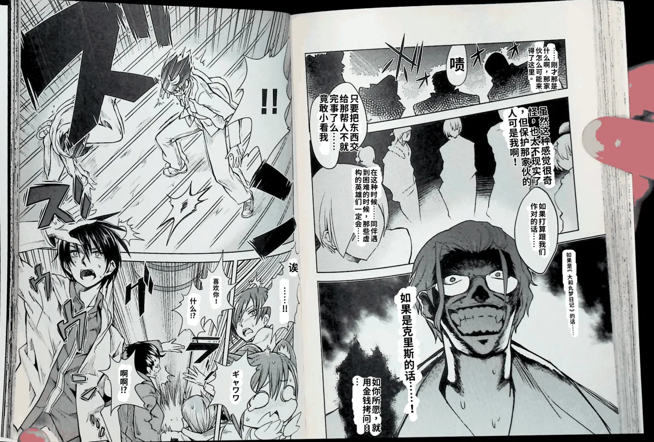 Maji de watashi ni koi shinasai after party! chris ver AI翻译 图片编号 81