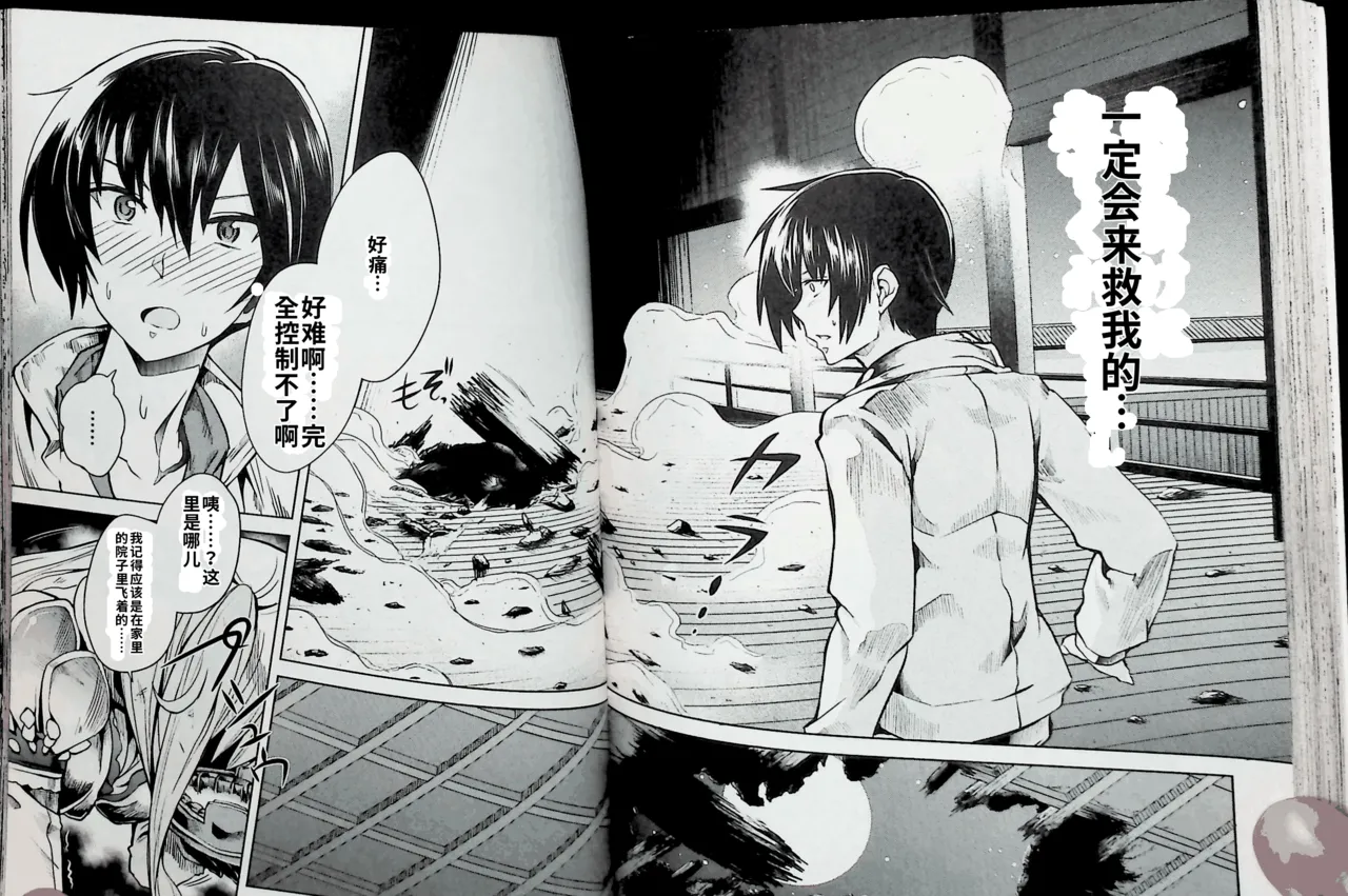 Maji de watashi ni koi shinasai after party! chris ver AI翻译 图片编号 82