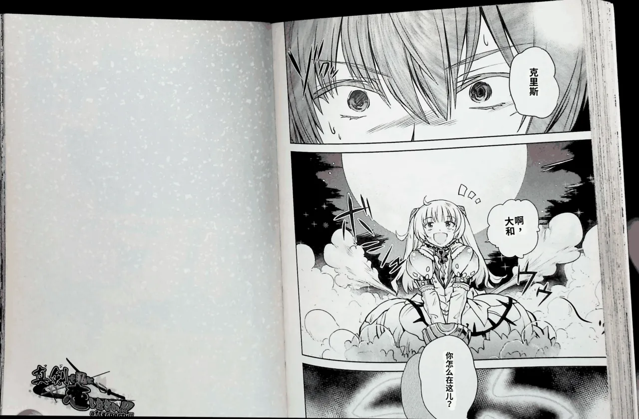 Maji de watashi ni koi shinasai after party! chris ver AI翻译 图片编号 83