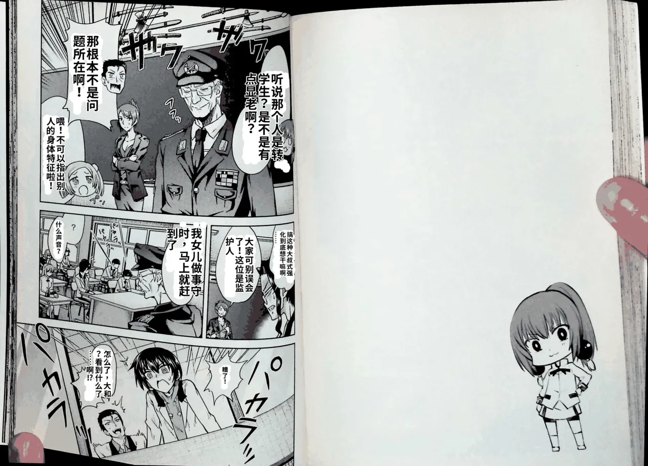 Maji de watashi ni koi shinasai after party! chris ver AI翻译 图片编号 84