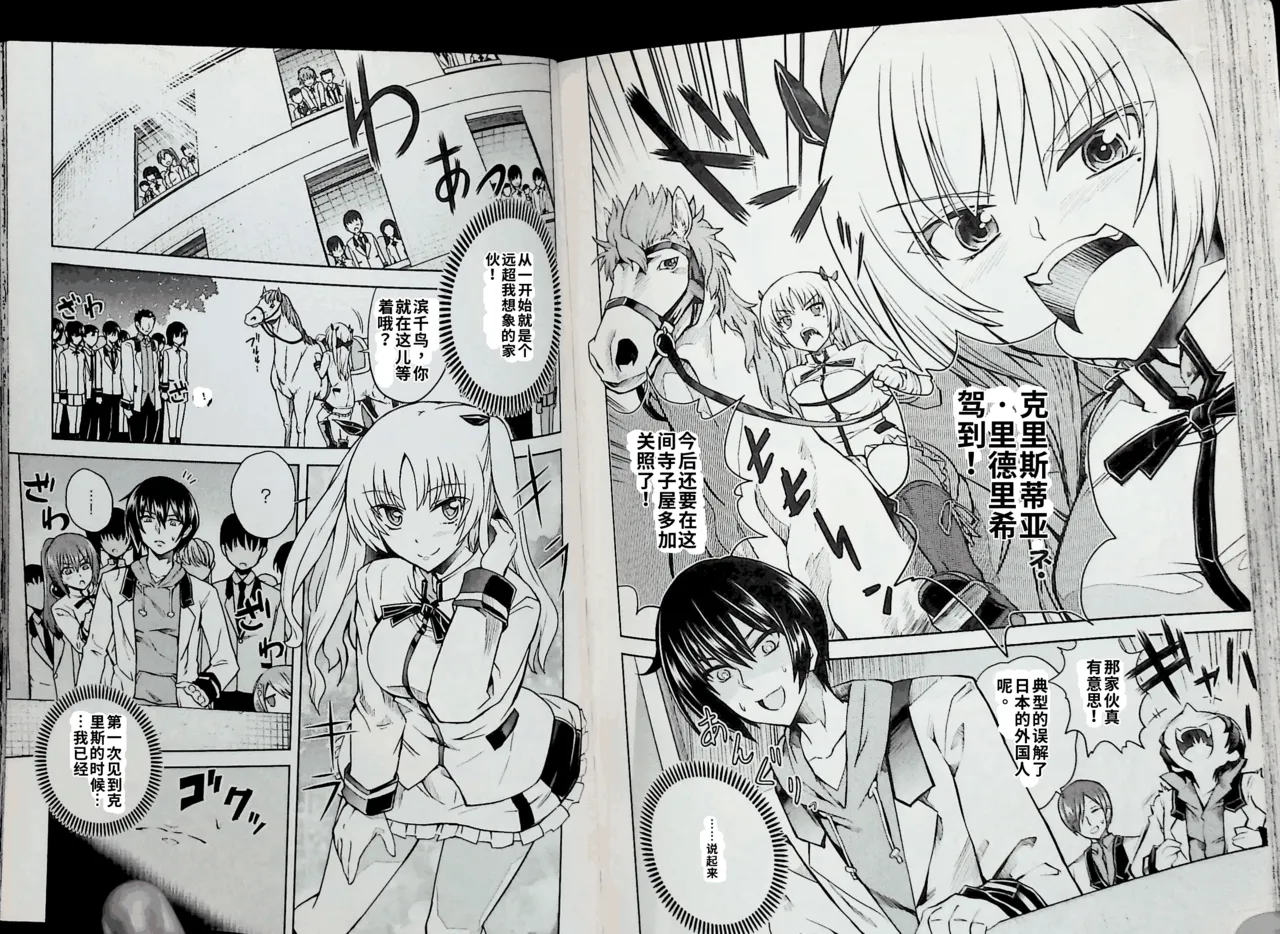 Maji de watashi ni koi shinasai after party! chris ver AI翻译 图片编号 85