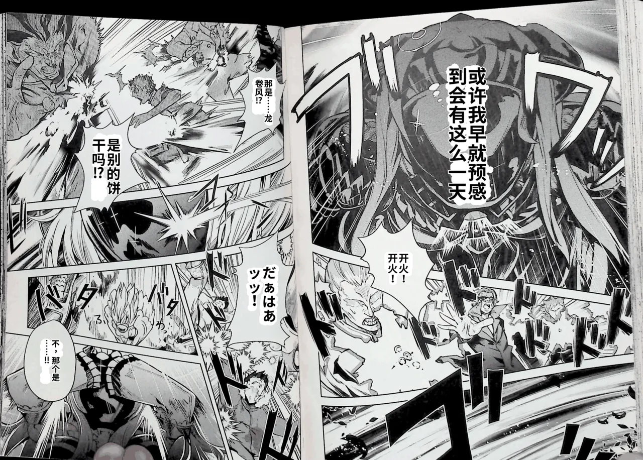 Maji de watashi ni koi shinasai after party! chris ver AI翻译 图片编号 86