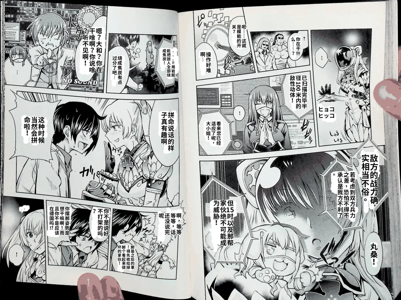 Maji de watashi ni koi shinasai after party! chris ver AI翻译 图片编号 88