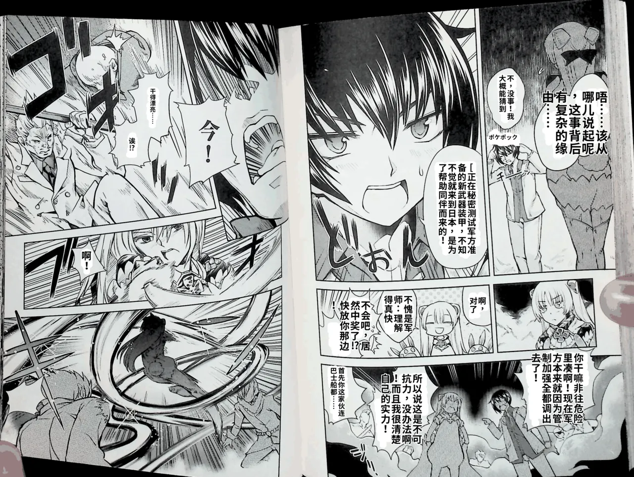 Maji de watashi ni koi shinasai after party! chris ver AI翻译 图片编号 89