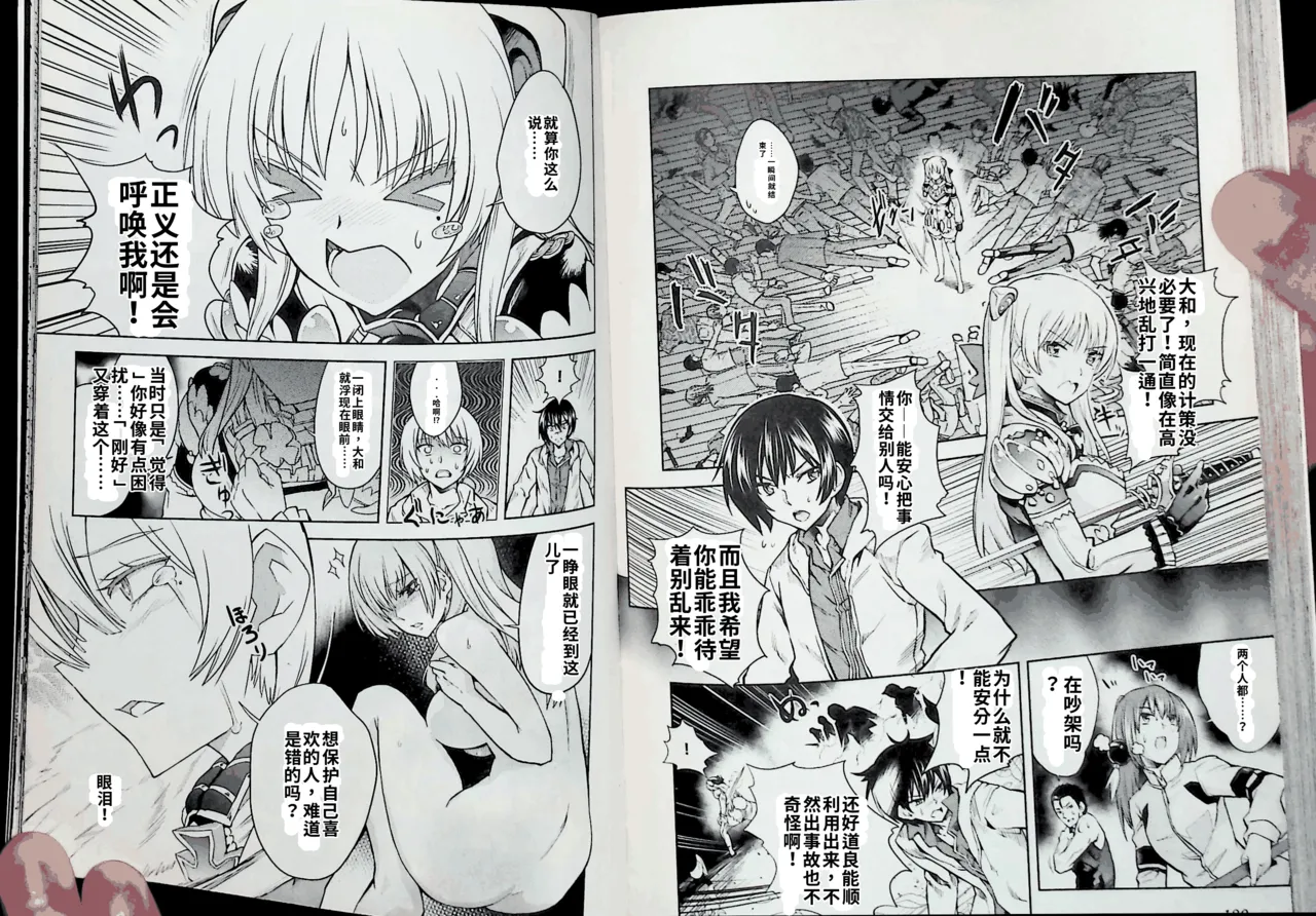 Maji de watashi ni koi shinasai after party! chris ver AI翻译 图片编号 90