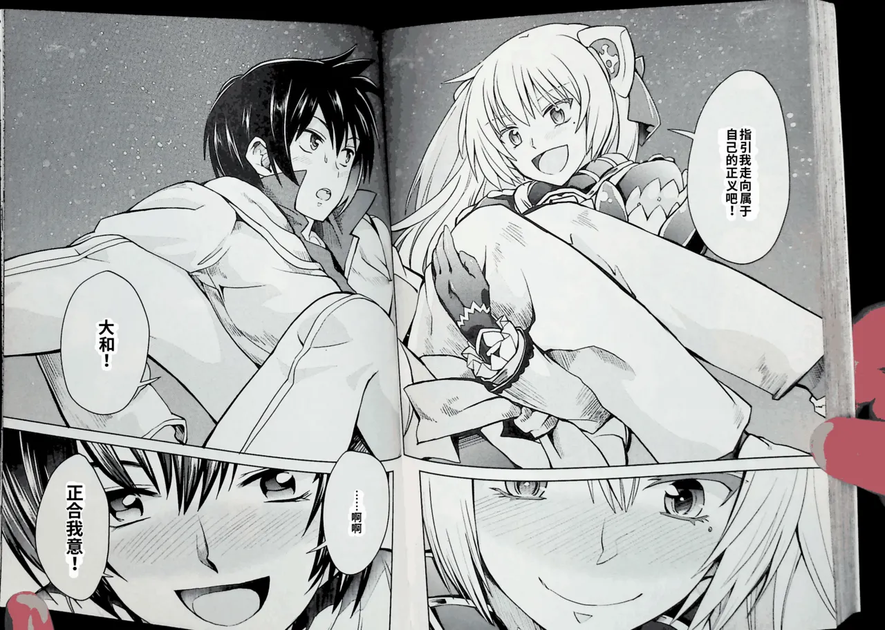 Maji de watashi ni koi shinasai after party! chris ver AI翻译 图片编号 93