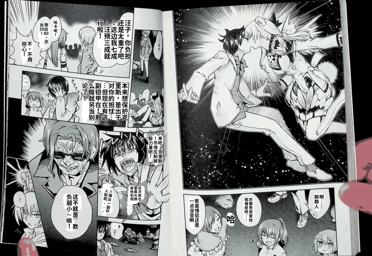 Maji de watashi ni koi shinasai after party! chris ver AI翻译 图片编号 94