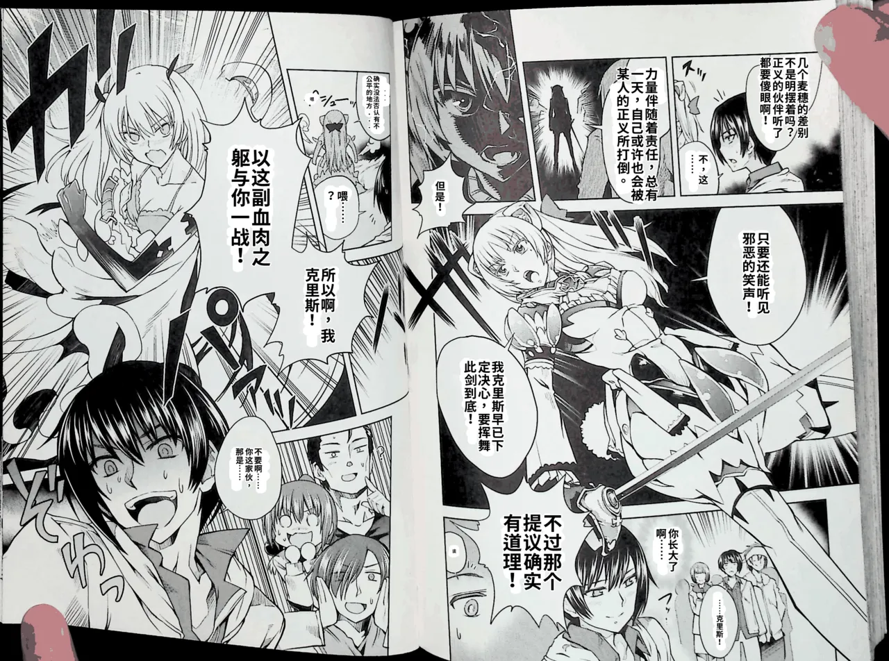 Maji de watashi ni koi shinasai after party! chris ver AI翻译 图片编号 95