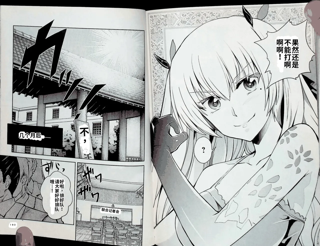 Maji de watashi ni koi shinasai after party! chris ver AI翻译 图片编号 96