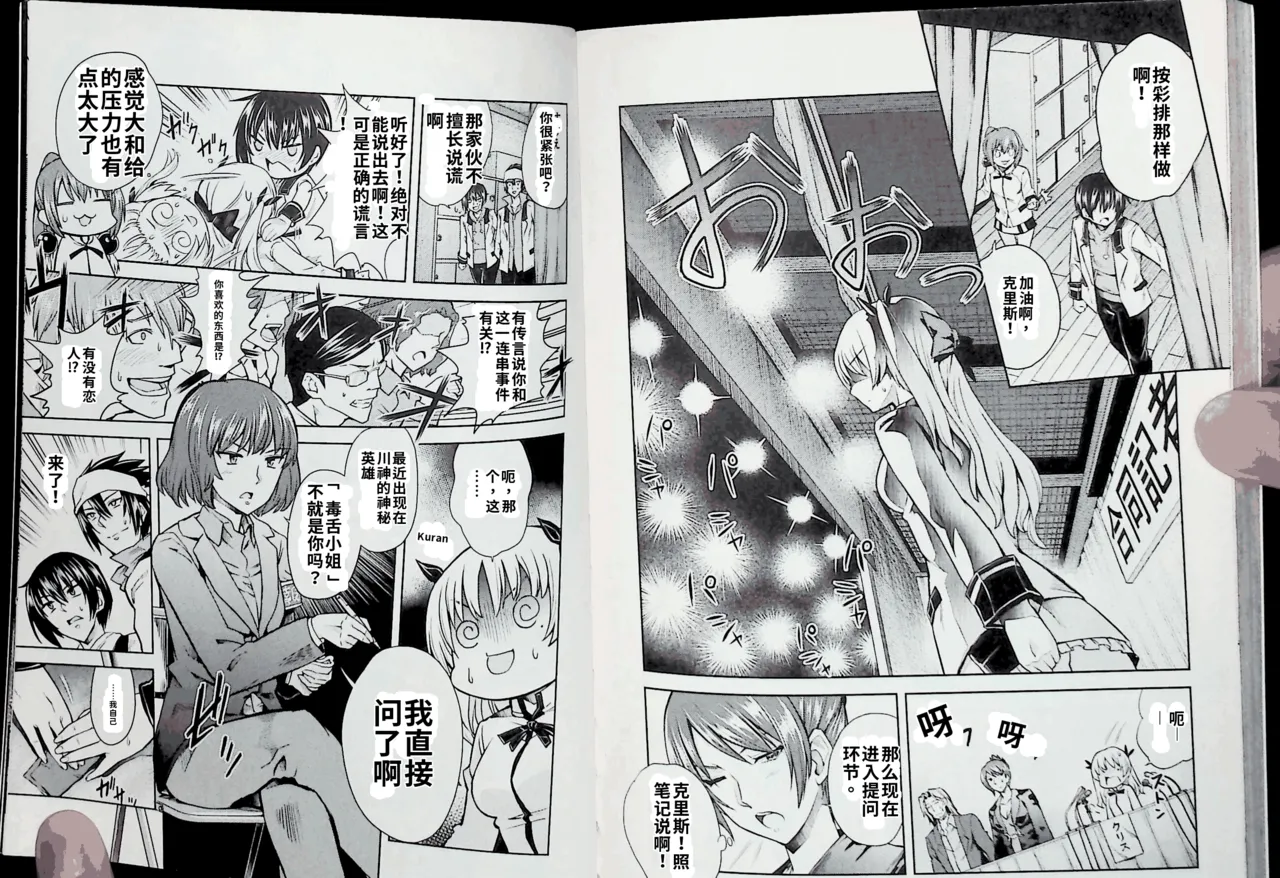 Maji de watashi ni koi shinasai after party! chris ver AI翻译 图片编号 99