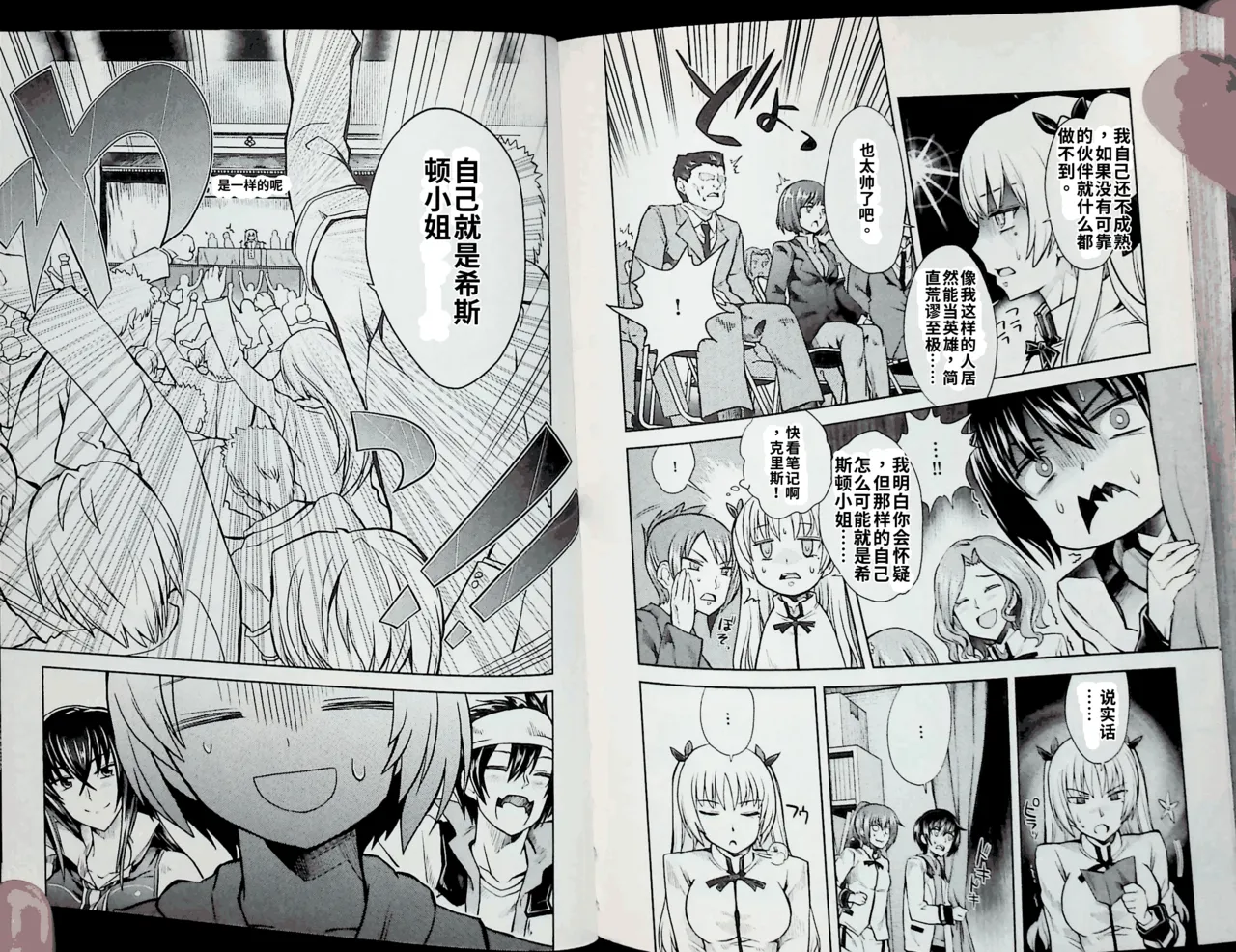 Maji de watashi ni koi shinasai after party! chris ver AI翻译 图片编号 100