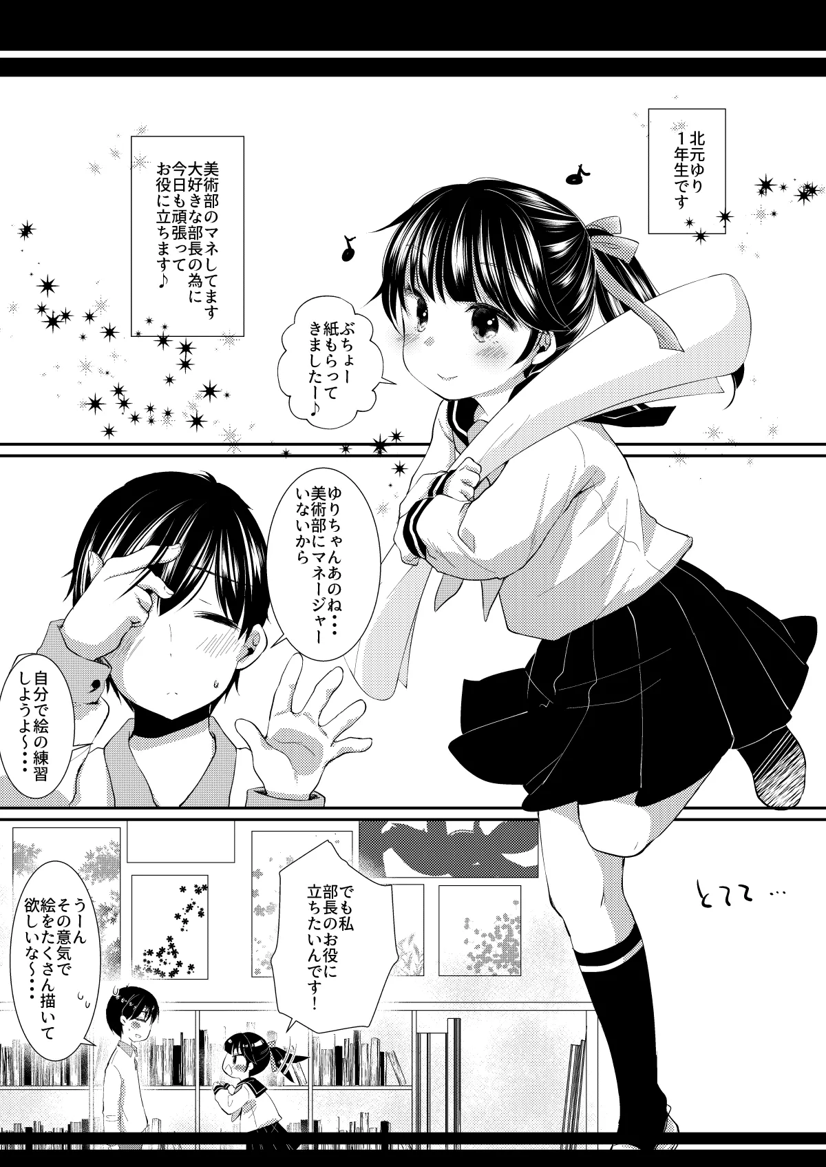 [ネコドット (もものみ)] いつの間にか好きじゃない人に処女膜を破られてた話 [DL版] image number 2