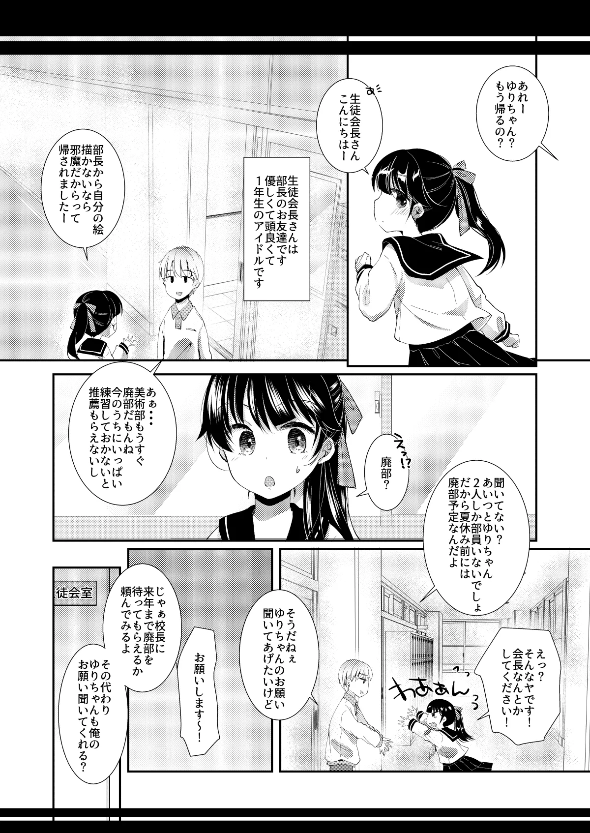 [ネコドット (もものみ)] いつの間にか好きじゃない人に処女膜を破られてた話 [DL版] image number 3