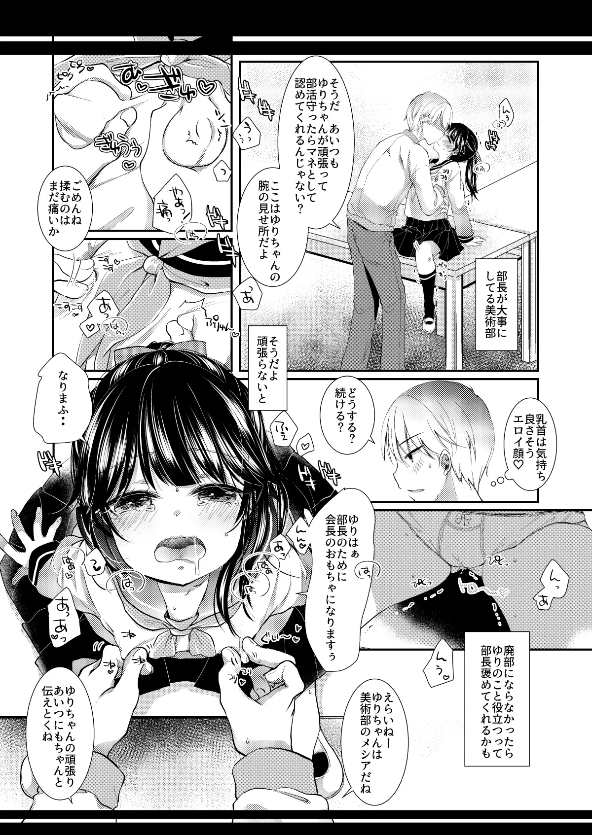 [ネコドット (もものみ)] いつの間にか好きじゃない人に処女膜を破られてた話 [DL版] image number 5