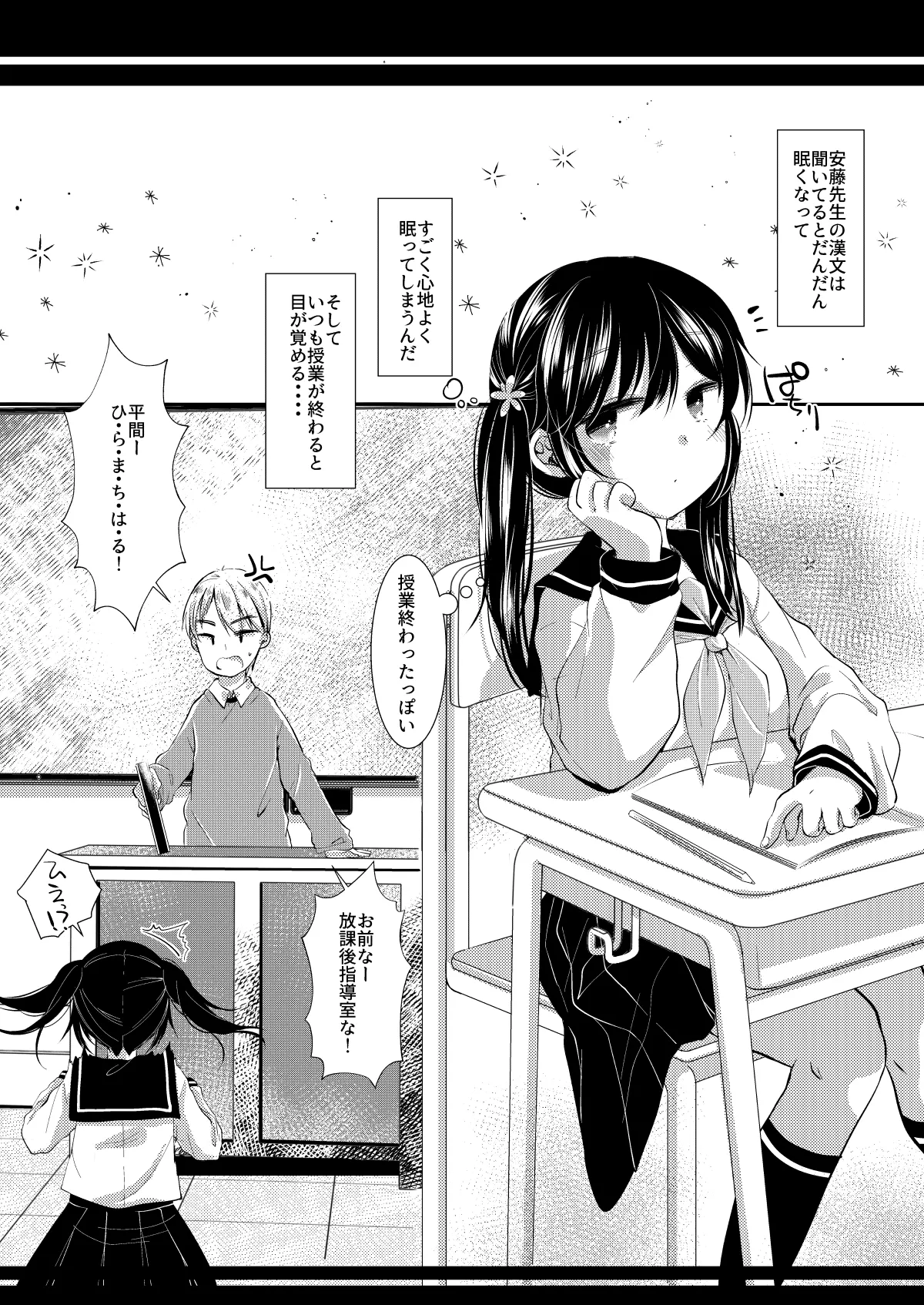 [ネコドット (もものみ)] いつの間にか好きじゃない人に処女膜を破られてた話 [DL版] image number 21