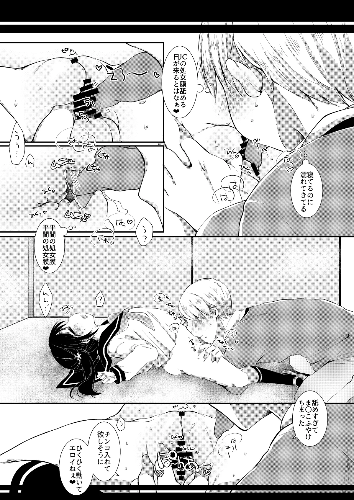 [ネコドット (もものみ)] いつの間にか好きじゃない人に処女膜を破られてた話 [DL版] image number 26