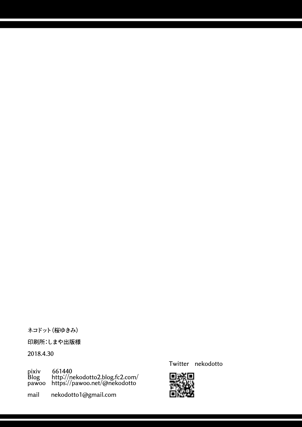 [ネコドット (もものみ)] いつの間にか好きじゃない人に処女膜を破られてた話 [DL版] image number 33