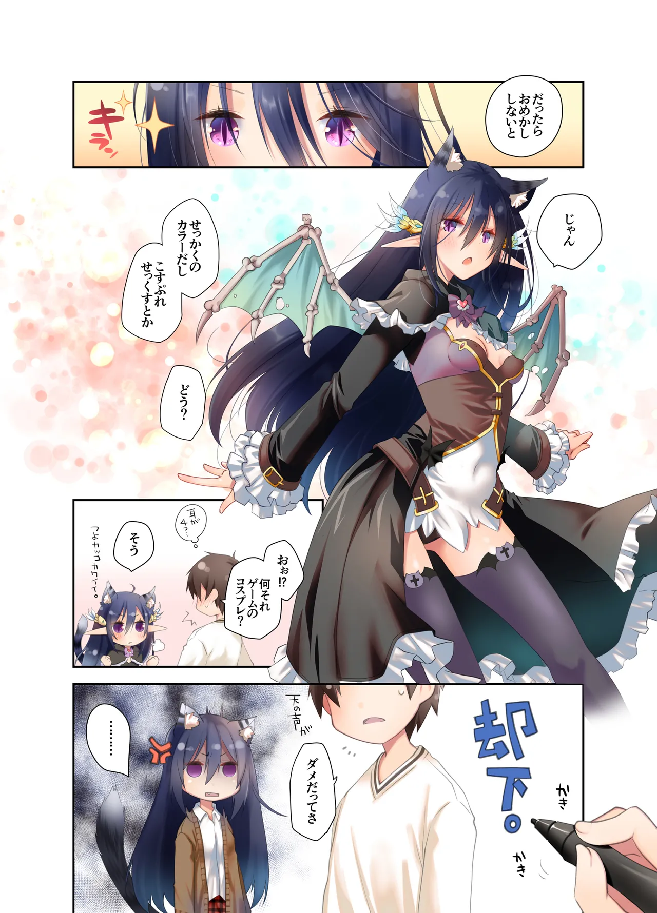 [Ponkotsu Works] Mimi to Shippo to Irodori no Aru Icha Love Sex [Digital] 4eme image