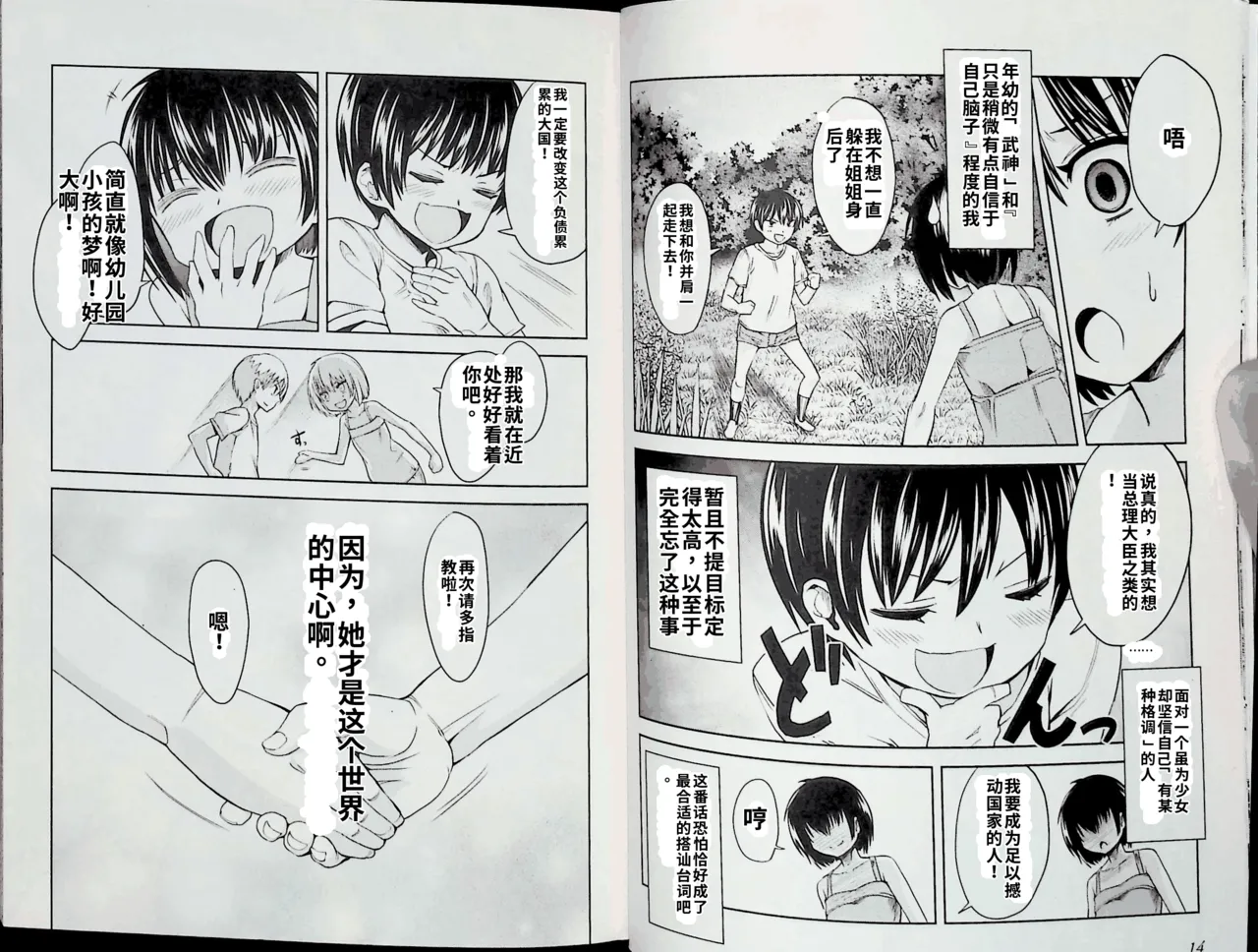 Maji de watashi ni koi shinasai after party! momoyo ver AI翻译 图片编号 7