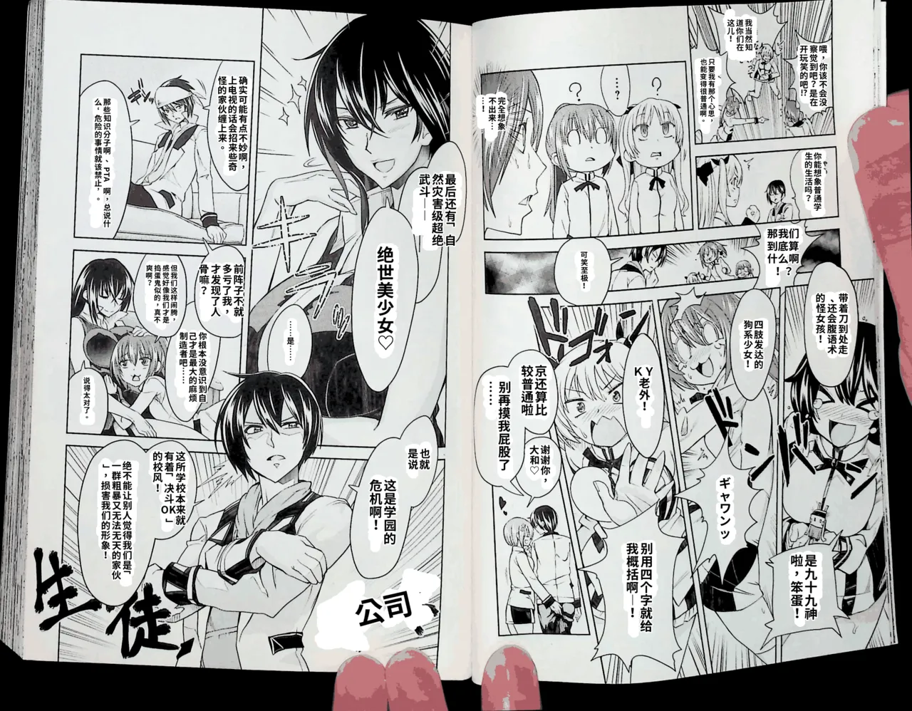 Maji de watashi ni koi shinasai after party! momoyo ver AI翻译 图片编号 11