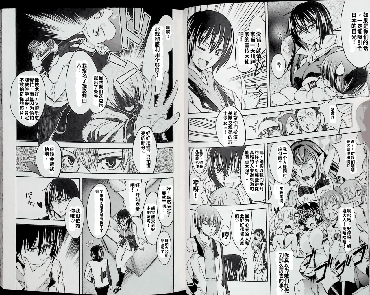 Maji de watashi ni koi shinasai after party! momoyo ver AI翻译 图片编号 13