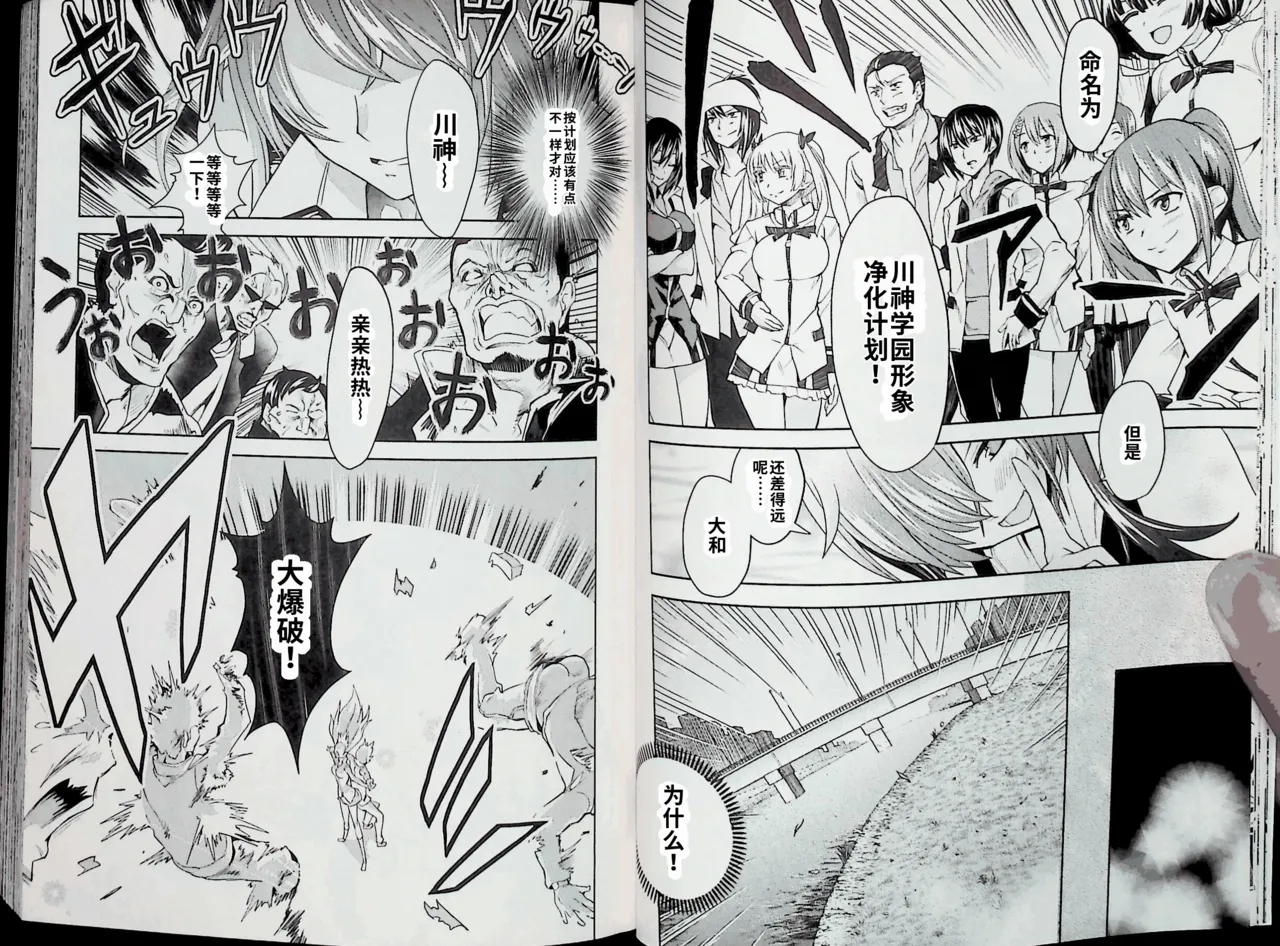 Maji de watashi ni koi shinasai after party! momoyo ver AI翻译 图片编号 14