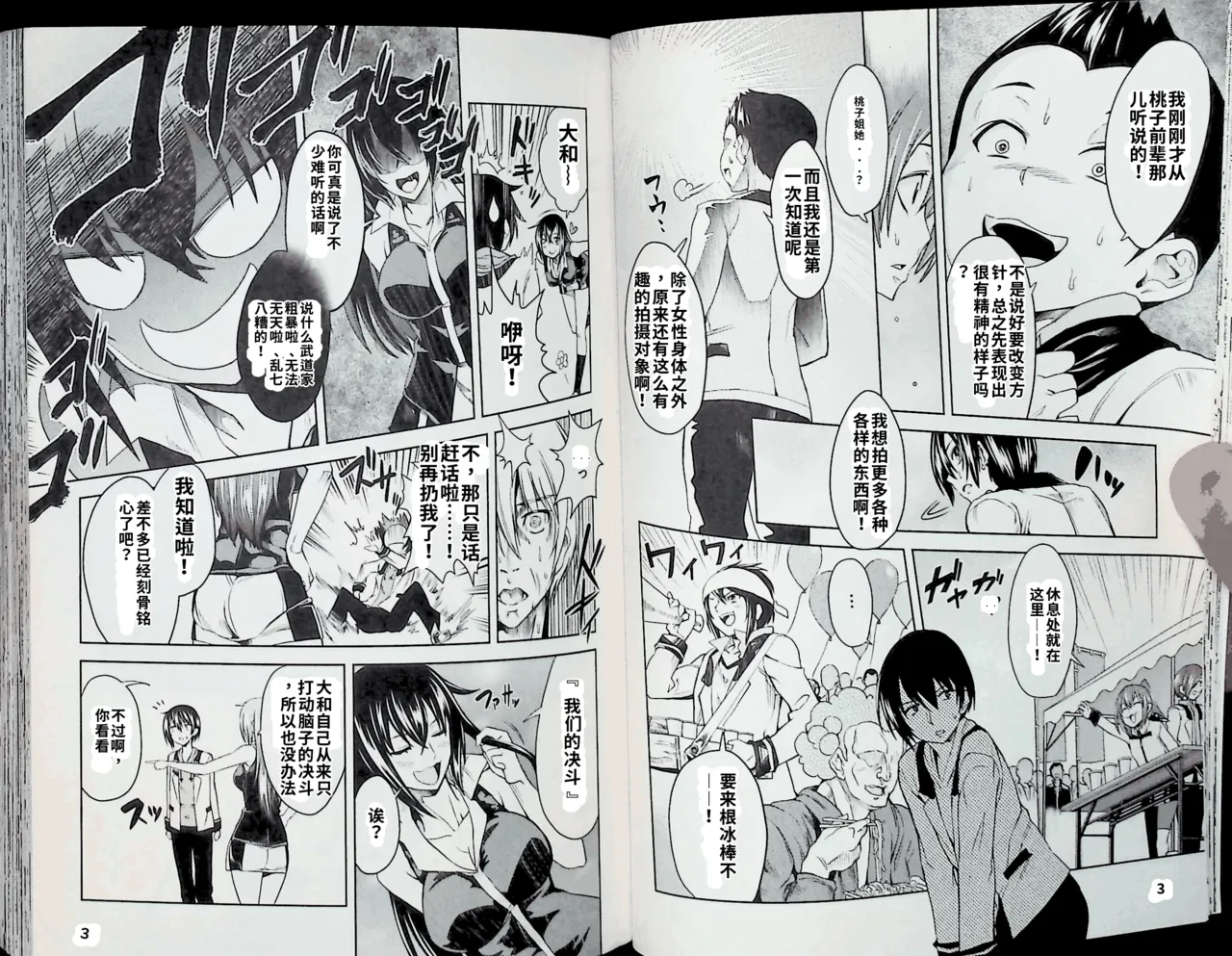 Maji de watashi ni koi shinasai after party! momoyo ver AI翻译 图片编号 17