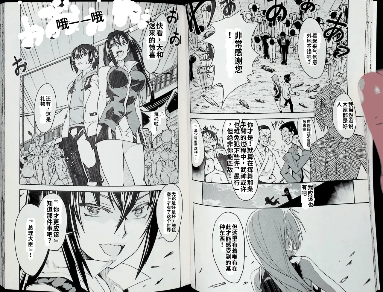 Maji de watashi ni koi shinasai after party! momoyo ver AI翻译 图片编号 18