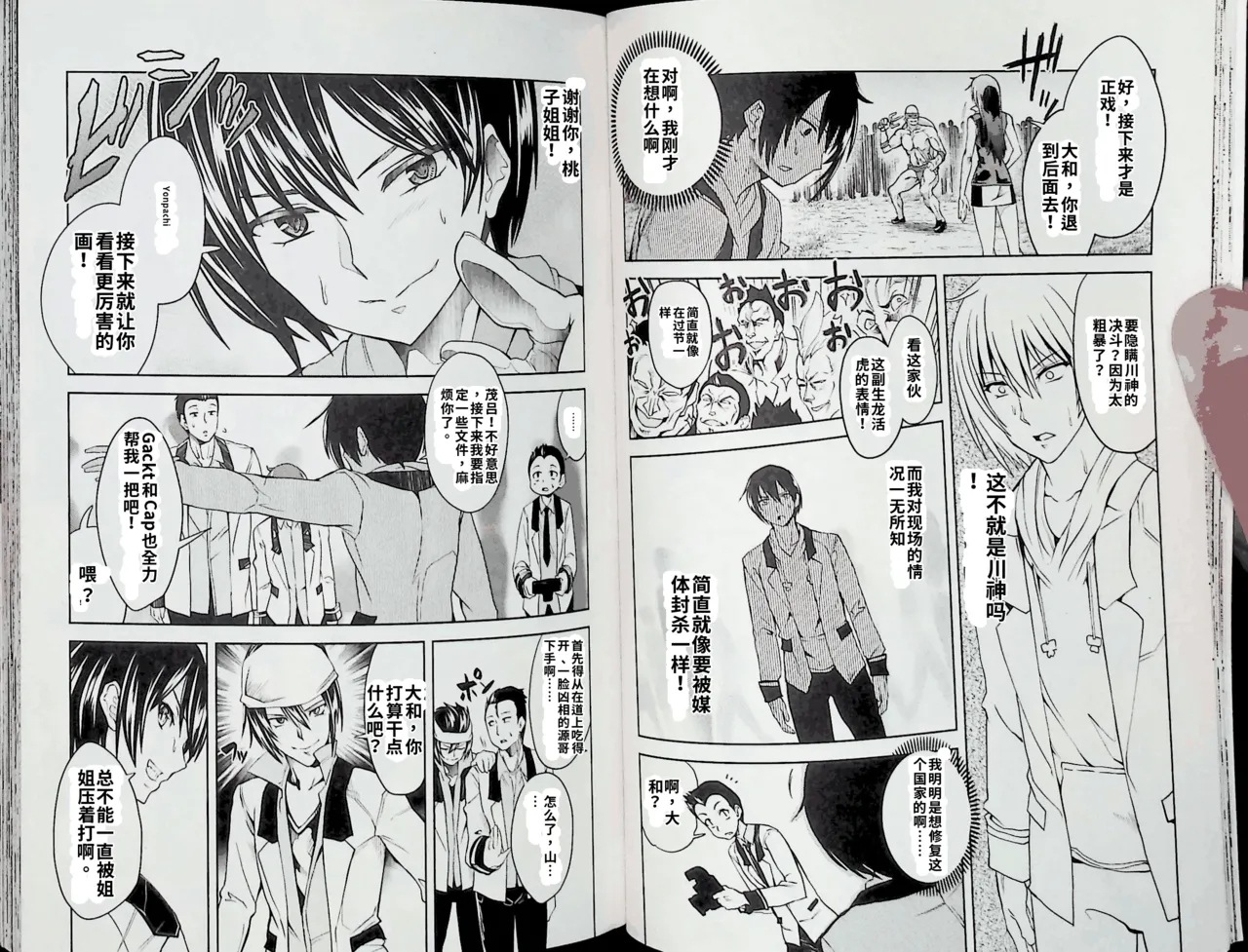 Maji de watashi ni koi shinasai after party! momoyo ver AI翻译 图片编号 19