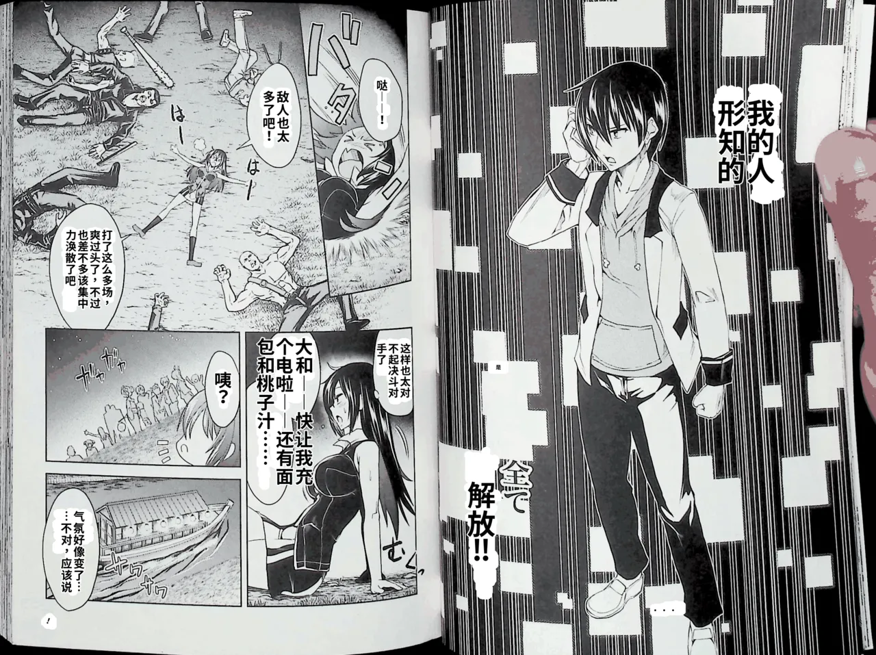 Maji de watashi ni koi shinasai after party! momoyo ver AI翻译 图片编号 20