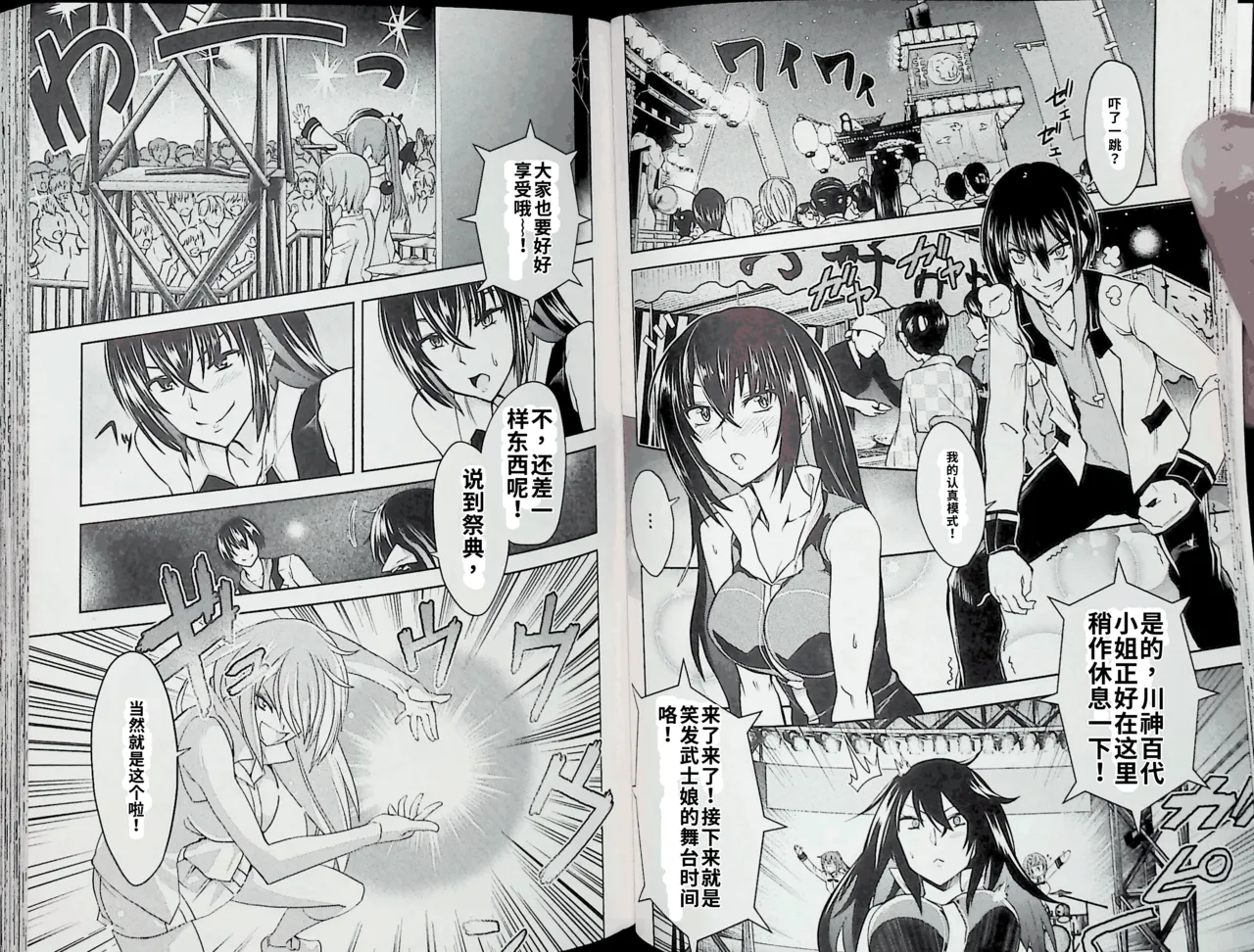 Maji de watashi ni koi shinasai after party! momoyo ver AI翻译 图片编号 22